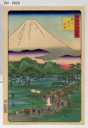 Utagawa Hiroshige: 「諸国名所百景」「駿河原の風景」 - Waseda University Theatre Museum