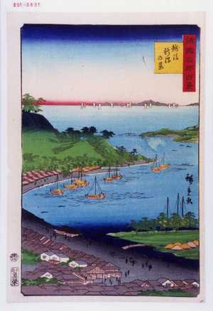 Utagawa Hiroshige: 「諸国名所百景」「越後新潟の景」 - Waseda University Theatre Museum