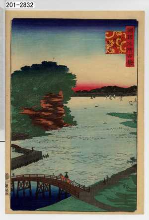 Utagawa Hiroshige: 「諸国名所百景」「武州横浜野毛」 - Waseda University Theatre Museum