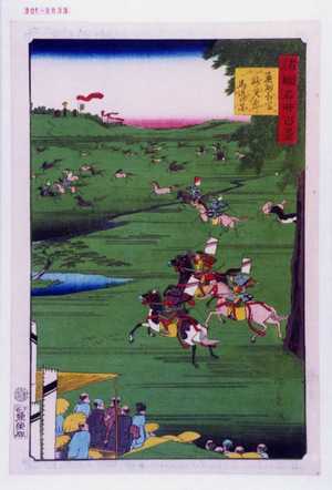 Utagawa Hiroshige: 「諸国名所百景」「奥州相馬妙見祭馬追の図」 - Waseda University Theatre Museum