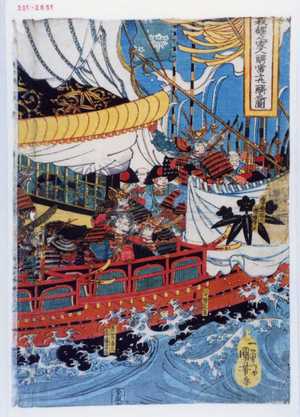 Utagawa Kuniyoshi: 「義経之家人一騎当☆一騎之図」 - Waseda University Theatre Museum