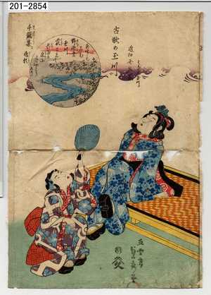 Utagawa Sadahide: 「古歌の玉川」「近江の国名所 はぎの玉川」 - Waseda University Theatre Museum