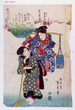 Utagawa Sadahide: 「古哥玉川」「陸奥名所 千鳥玉川」 - Waseda University Theatre Museum