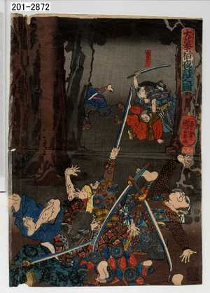 Utagawa Kuniyoshi: 「大墓宿夜討之図」 - Waseda University Theatre Museum