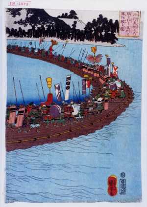 Utagawa Kuniyoshi: 「[]正行長柄川の[]橋を切て足利の[]軍を破る図」 - Waseda University Theatre Museum
