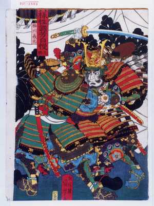 Japanese Print "「[六]様性国芳自慢 先勝」" by Utagawa Kuniyoshi, 歌川国芳 (国芳)