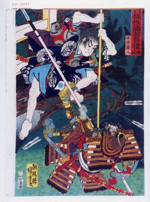 Utagawa Kuniyoshi: 「[六]様性国芳自慢仏滅 友引」 - Waseda University Theatre Museum