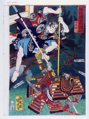 Utagawa Kuniyoshi, 歌川国芳 (国芳)による浮世絵「「[六]様性国芳自慢仏滅 友引」」