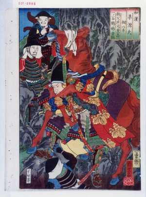 Utagawa Kuniyoshi: 「和漢準源氏 桐つぼ 秩父庄司重忠」「一ノ谷鵯越勇猛」 - Waseda University Theatre Museum