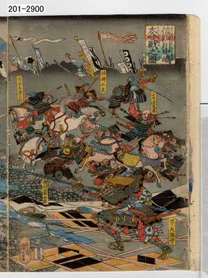 Utagawa Kuniyoshi: 「信州川中嶋大合戦之図」 - Waseda University Theatre Museum