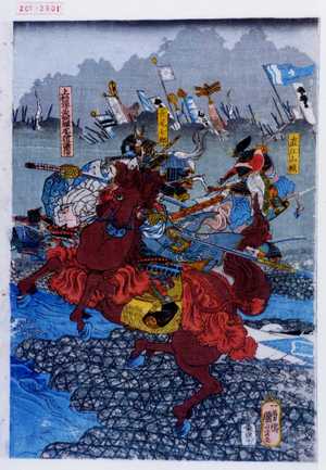 Utagawa Kuniyoshi: − - Waseda University Theatre Museum