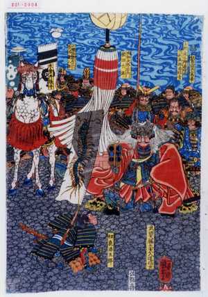 Utagawa Kuniyoshi: − - Waseda University Theatre Museum