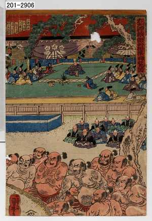 Utagawa Kuniyoshi: 「右大将頼朝公相撲御覧図」 - Waseda University Theatre Museum