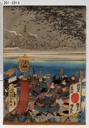 Utagawa Kuniyoshi: − - Waseda University Theatre Museum