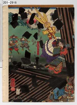 Utagawa Kuniyoshi: − - Waseda University Theatre Museum