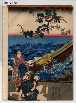 Utagawa Kuniyoshi: − - Waseda University Theatre Museum