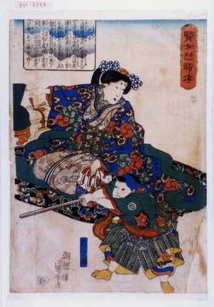 Utagawa Kuniyoshi: 「賢女烈婦伝」「巴女」 - Waseda University Theatre Museum
