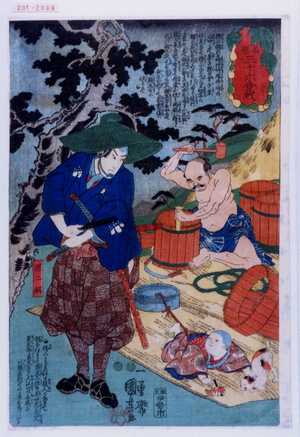 Utagawa Kuniyoshi: 「名誉三十六合戦」「源二綱」 - Waseda University Theatre Museum