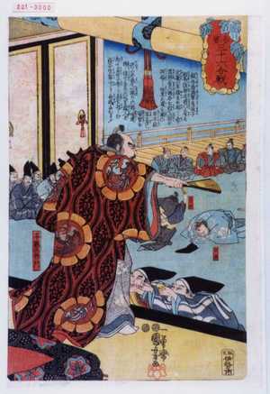 Utagawa Kuniyoshi: 「名誉三十六合戦」「平親王将門」 - Waseda University Theatre Museum
