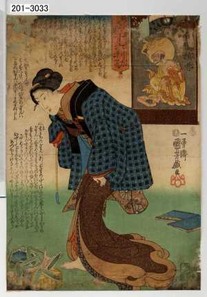 Utagawa Kuniyoshi: 「妙でんす十六利勘」 - Waseda University Theatre Museum