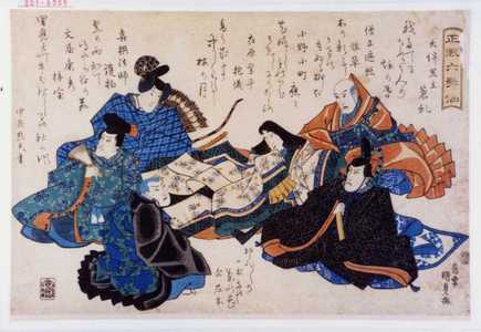 Utagawa Kunisada: 「正風六歌仙」 - Waseda University Theatre Museum