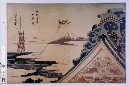 Katsushika Hokusai: 「東都浅草本願寺」 - Waseda University Theatre Museum