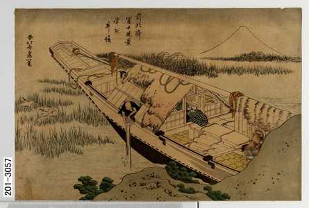 Katsushika Hokusai: 「前北斎冨士勝景 常妙牛堀」 - Waseda University Theatre Museum