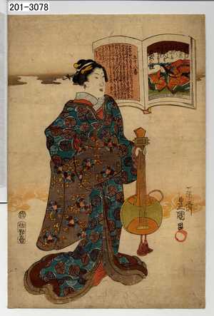 Utagawa Kunisada: 「五十八番」 - Waseda University Theatre Museum