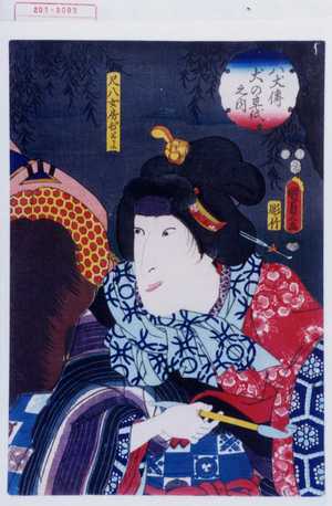 Utagawa Kunisada II: 「八犬伝犬の草紙の内」「尺八女房ひとよ」 - Waseda University Theatre Museum