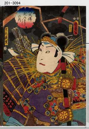 Utagawa Kunisada II: 「八犬伝犬のさうしの内」「里見義実」 - Waseda University Theatre Museum