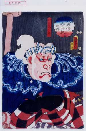 Utagawa Kunisada II: 「八犬伝犬之艸紙廼内」「船頭梶九郎」 - Waseda University Theatre Museum