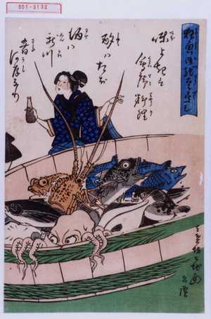 Unknown, 無款 (無款)创作的日本版画《「狂画御馳走尽し」》