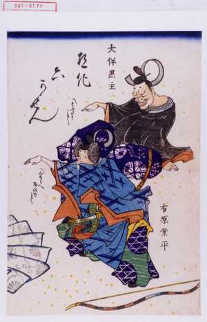 Unknown, 無款 (無款)创作的日本版画《「道化六かせん」》