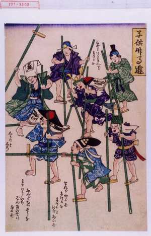 Unknown: 「子供竹馬遊」 - Waseda University Theatre Museum