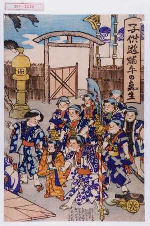 Unknown: 「子供遊端午の気生」 - Waseda University Theatre Museum