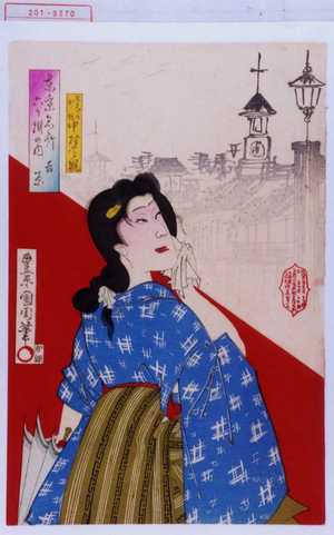 Toyohara Kunichika: 「東京名所六ヶ撰の内 吉原」「見かへりのお翫 中村芝翫」 - Waseda University Theatre Museum