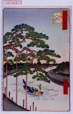 Utagawa Hiroshige: 「撰出江戸四十八景」「小奈木川五本松」 - Waseda University Theatre Museum