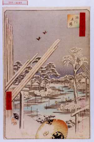 Utagawa Hiroshige: 「撰出江戸四十八景」「深川木場」 - Waseda University Theatre Museum