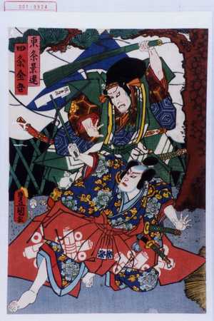 Utagawa Toyokuni III, 歌川豊国〈3〉 (豊国〈3〉)による浮世絵「「東条景連」「四条金吾」」