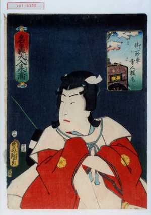 Utagawa Kunisada: 「名轟大入来満」「御所車 舎人桜丸」 - Waseda University Theatre Museum