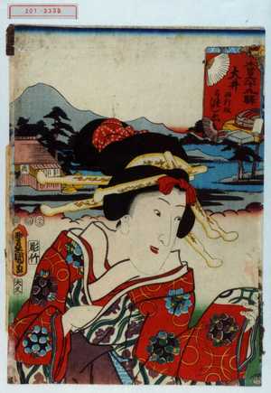 Utagawa Kunisada: 「木曽六十九駅 大井 西行坂 うつしゑ」 - Waseda University Theatre Museum
