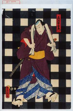 Utagawa Kunisada: 「こつくい千右衛門」 - Waseda University Theatre Museum