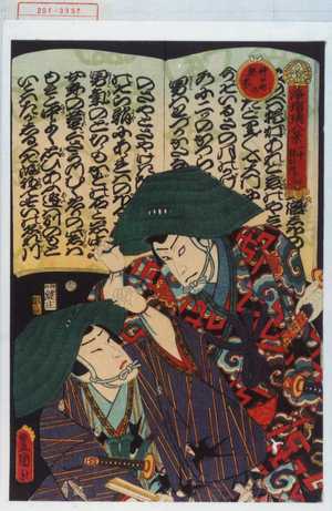 Utagawa Kunisada: 「浄瑠理八景 一中 競牡丹」「仲の町の契嵐」 - Waseda University Theatre Museum