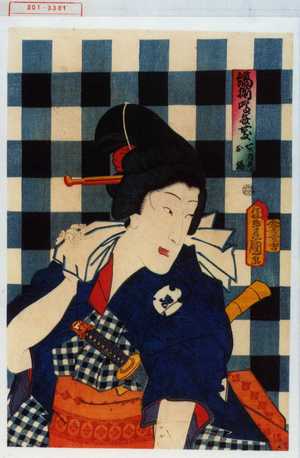 Utagawa Kunisada: 「縞揃噂ノ弁慶 七ツ道具ノお福」 - Waseda University Theatre Museum