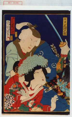 Toyohara Kunichika: 「初菊 三津五郎」「母さつき 菊次郎」 - Waseda University Theatre Museum