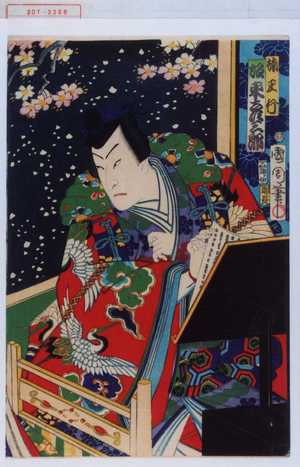 Toyohara Kunichika: 「楠正行 坂東彦三郎」 - Waseda University Theatre Museum