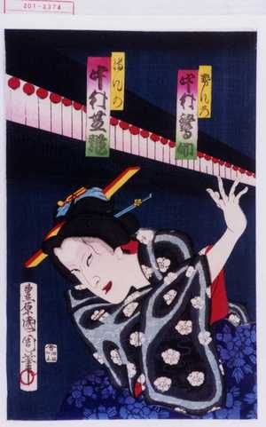Toyohara Kunichika: 「せんの 中村鷺助」「まんの 中村芝翫」 - Waseda University Theatre Museum