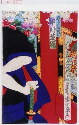 Toyohara Kunichika: 「石川五右衛門 中村芝翫」 - Waseda University Theatre Museum