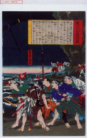 Toyohara Chikanobu: 「鹿児島暴徒図」 - Waseda University Theatre Museum