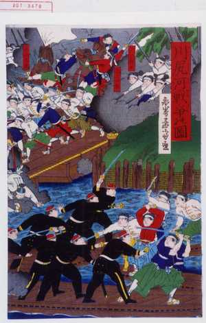 孟？: 「川尻河戦争の図」 - Waseda University Theatre Museum